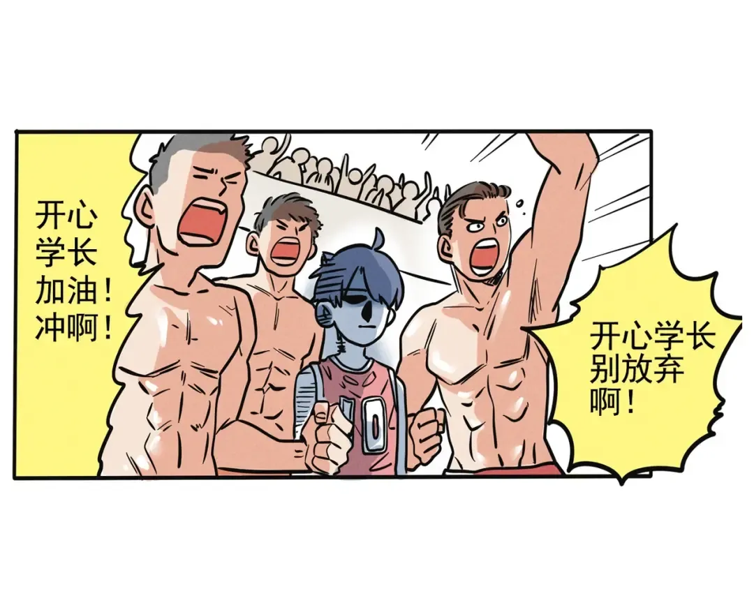 第137话 肌肉猛男时分 第13页