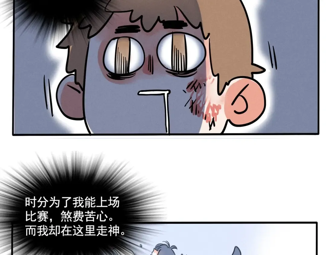 第137话 肌肉猛男时分 第16页