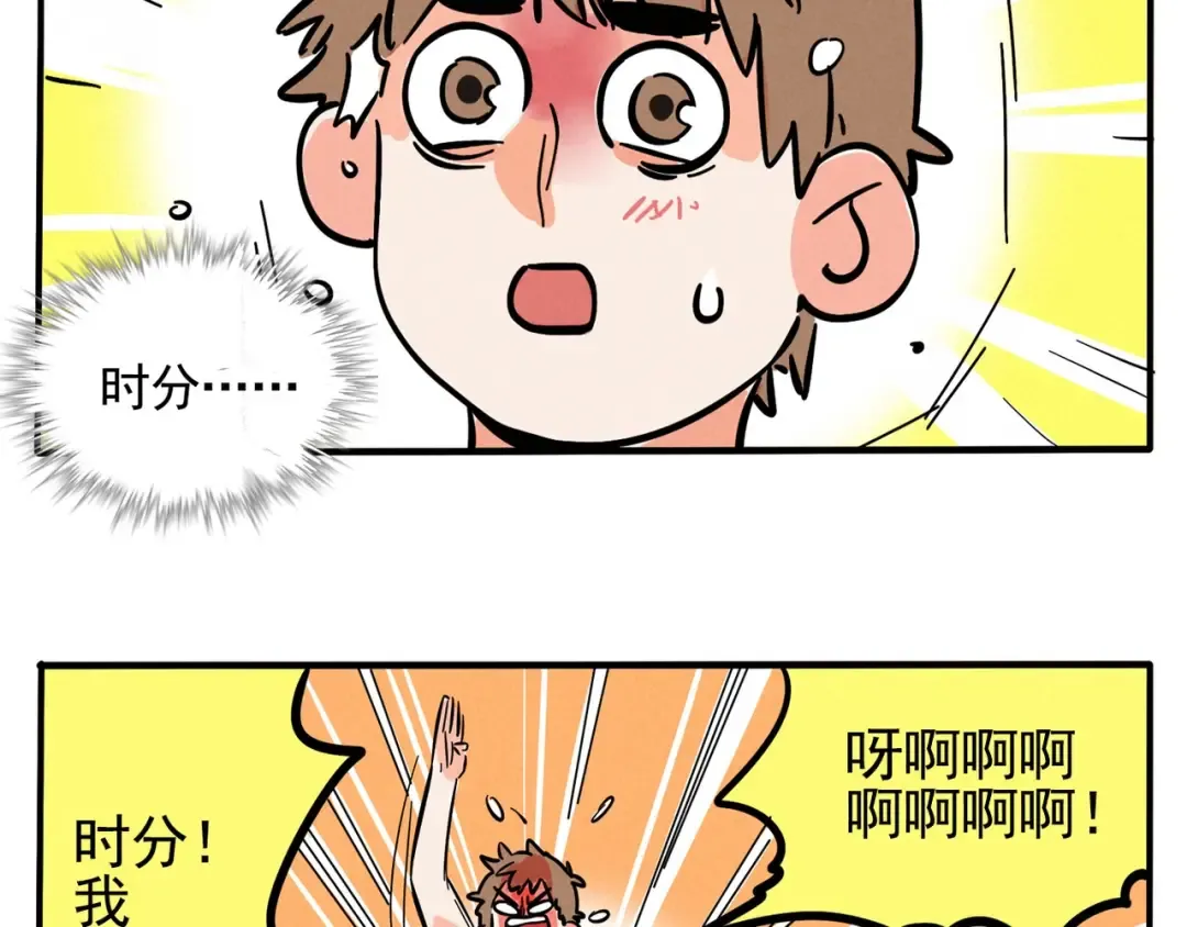 第137话 肌肉猛男时分 第18页