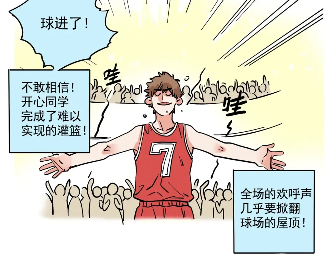 第137话 肌肉猛男时分 第21页