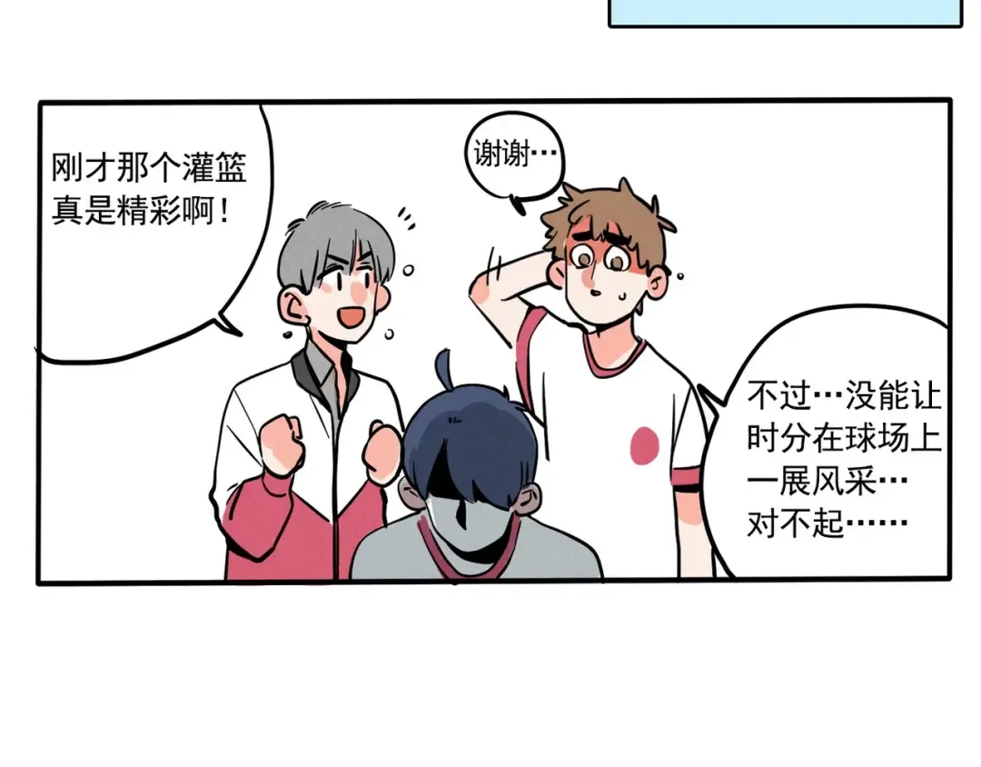 第137话 肌肉猛男时分 第23页