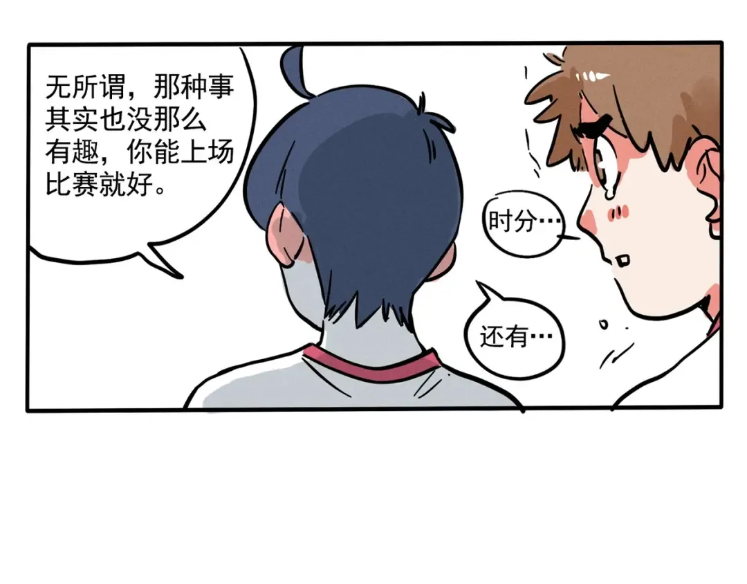 第137话 肌肉猛男时分 第24页