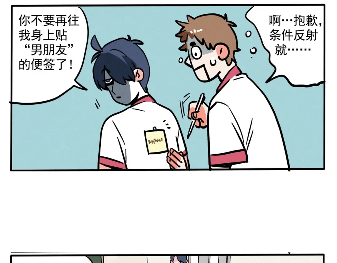 第137话 肌肉猛男时分 第25页