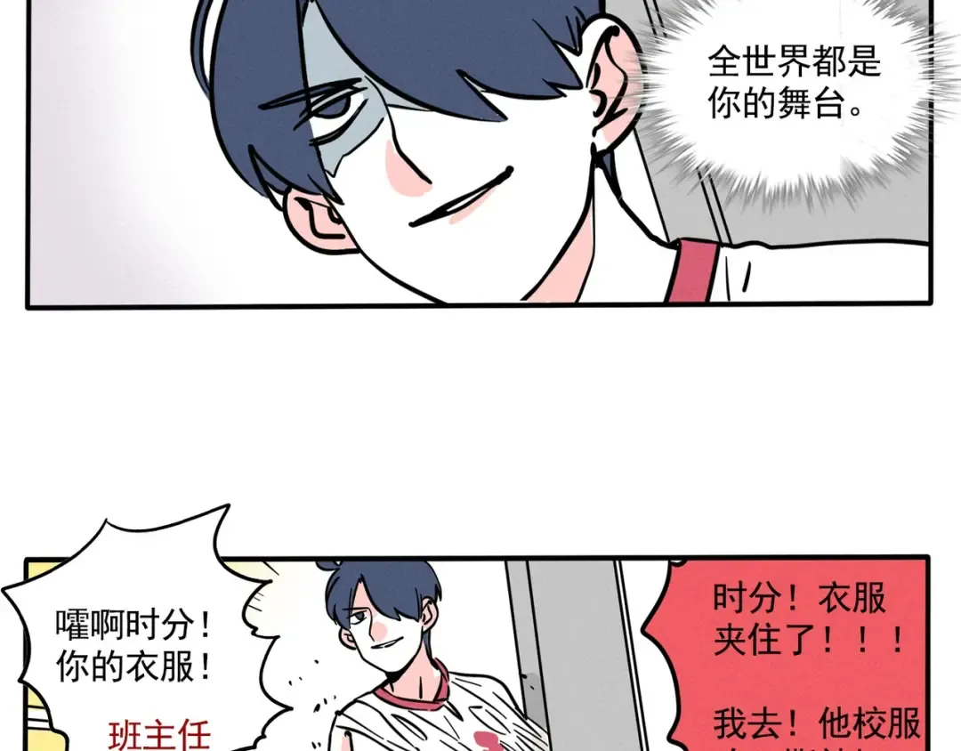 第137话 肌肉猛男时分 第28页