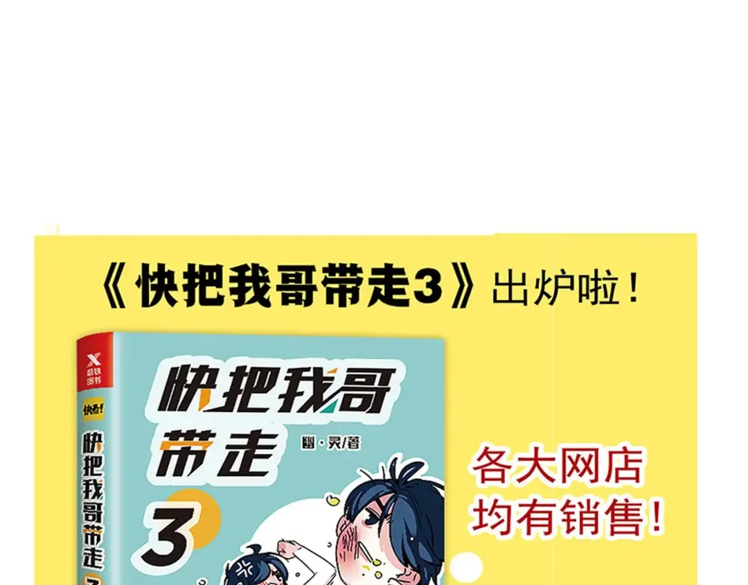 第137话 肌肉猛男时分 第32页