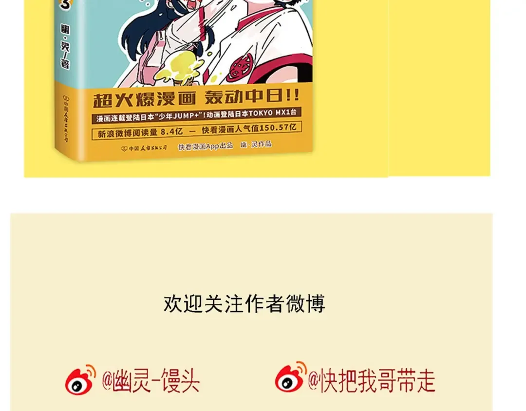 第137话 肌肉猛男时分 第33页