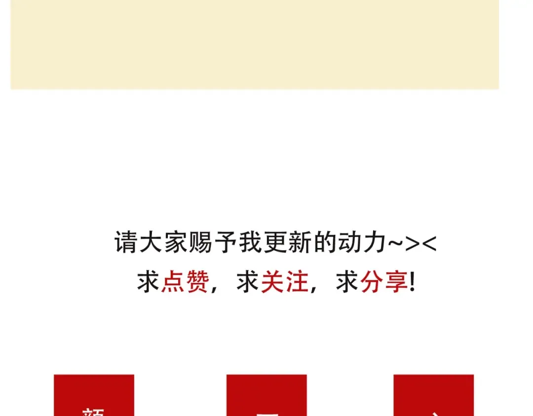 第137话 肌肉猛男时分 第34页