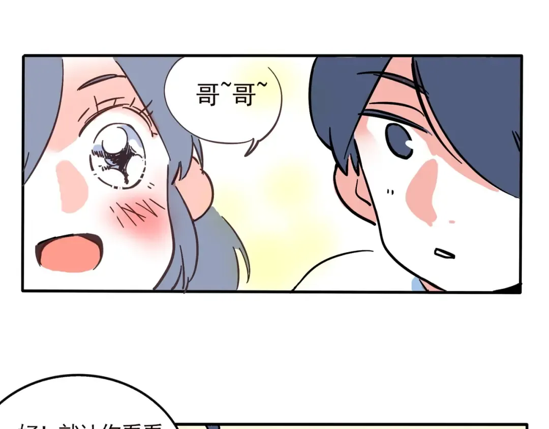 第138话 曲别针能换什么1 第4页