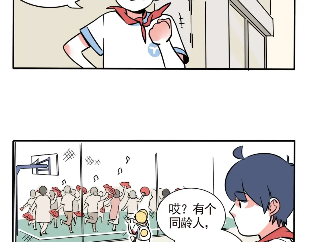 第138话 曲别针能换什么1 第7页