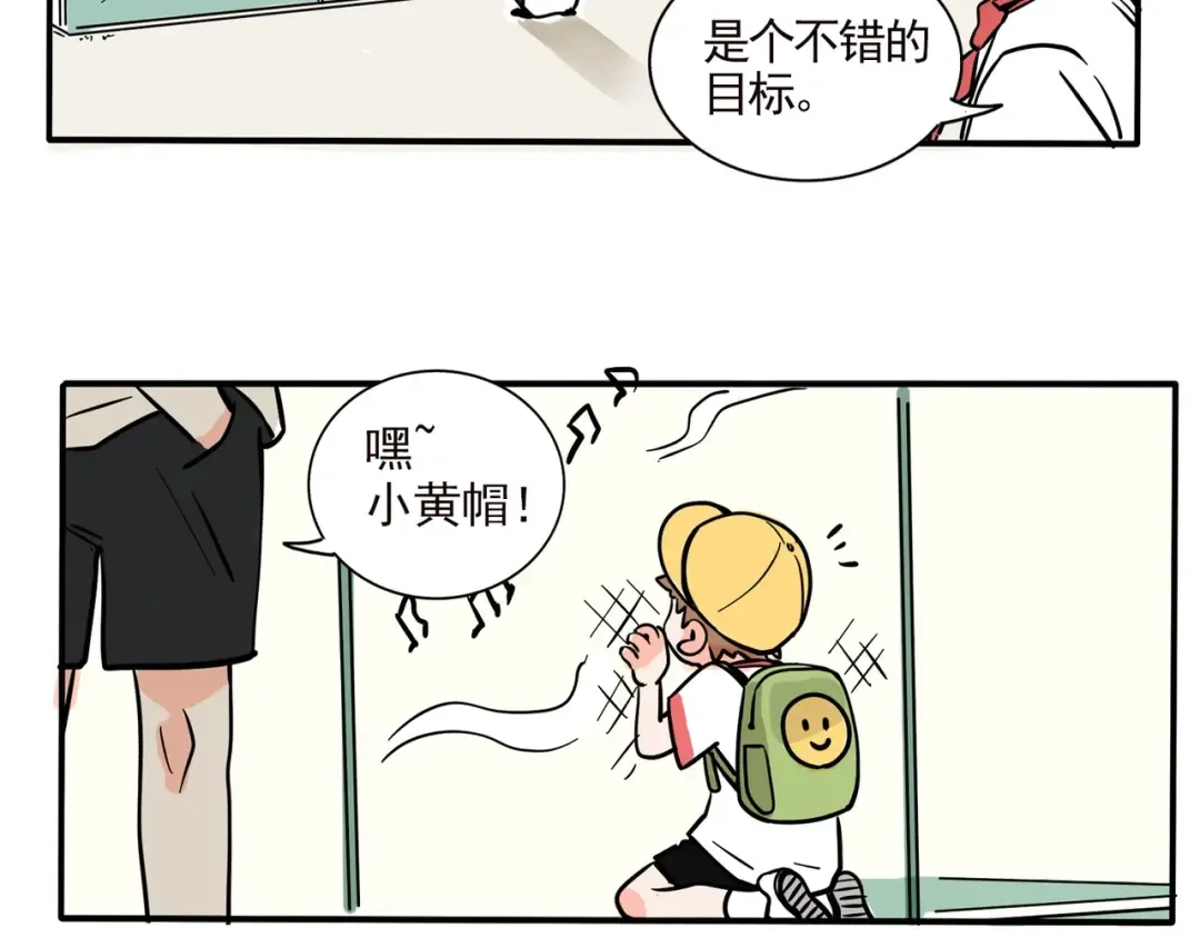 第138话 曲别针能换什么1 第8页