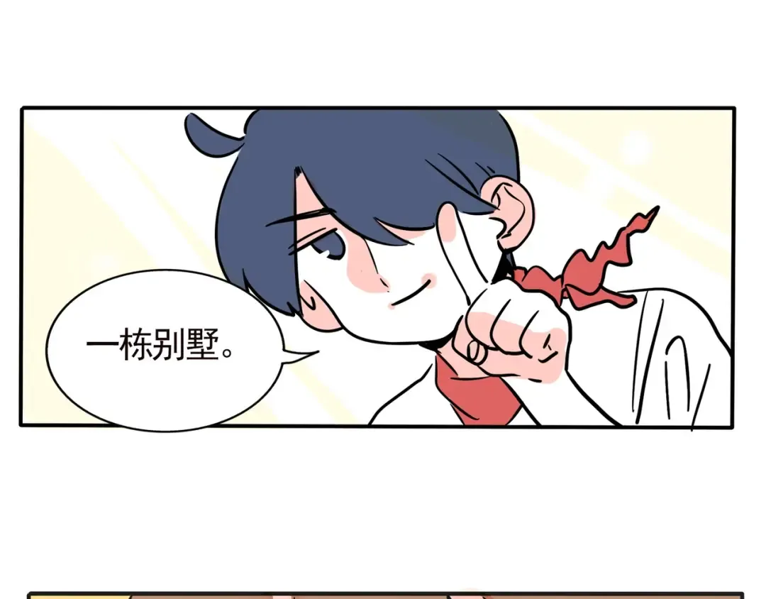 第138话 曲别针能换什么1 第14页