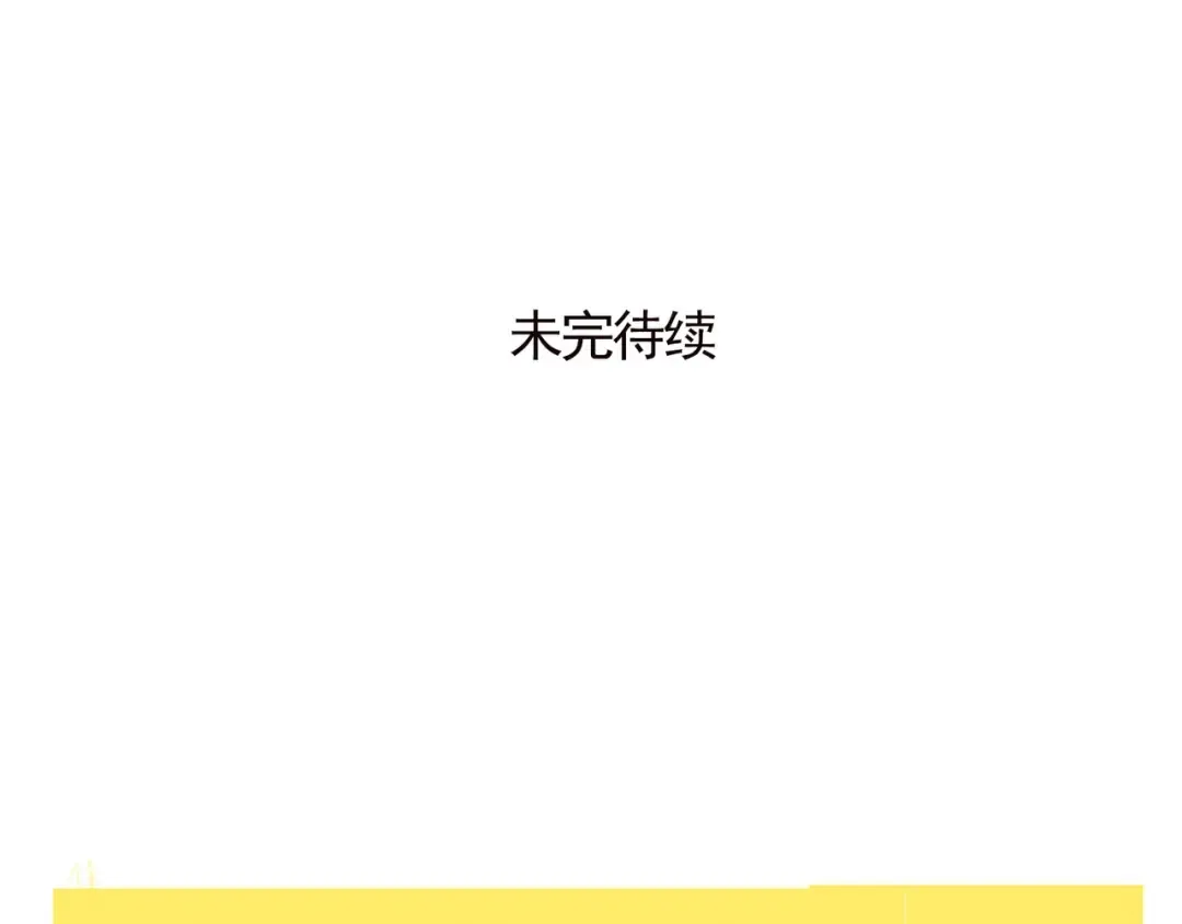 第138话 曲别针能换什么1 第17页