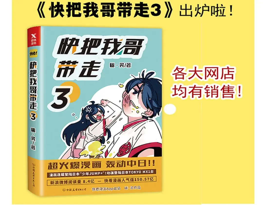 第138话 曲别针能换什么1 第18页