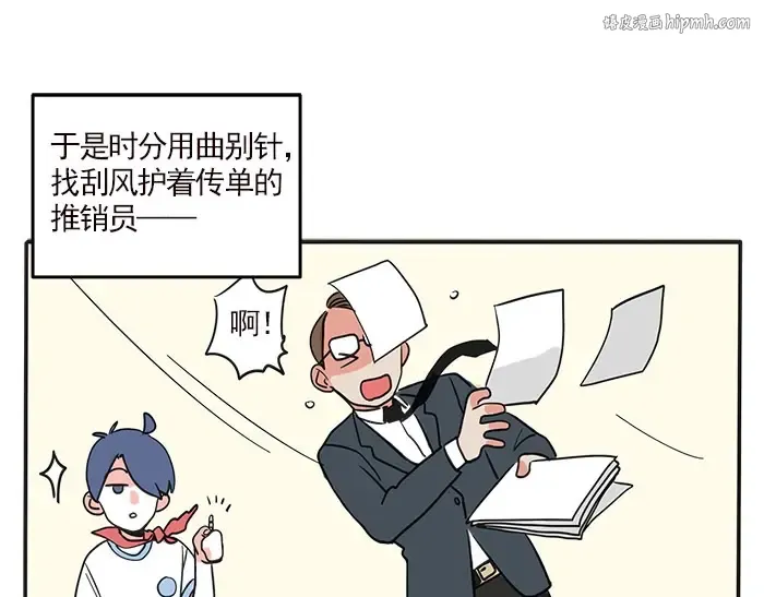 第139话 曲别针能换什么2 第1页