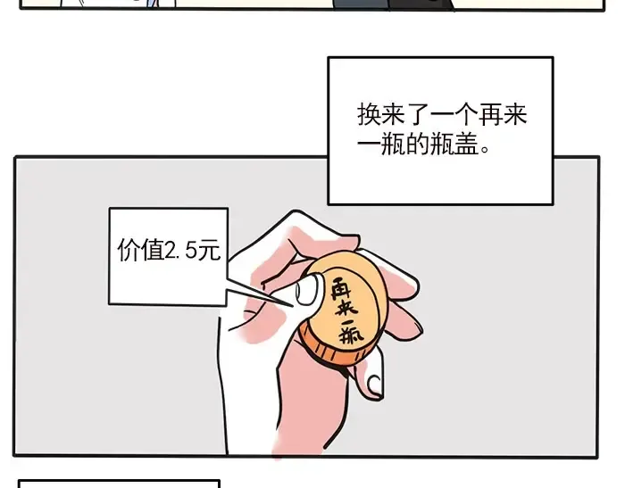 第139话 曲别针能换什么2 第2页