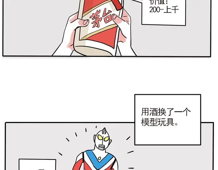 第139话 曲别针能换什么2 第6页