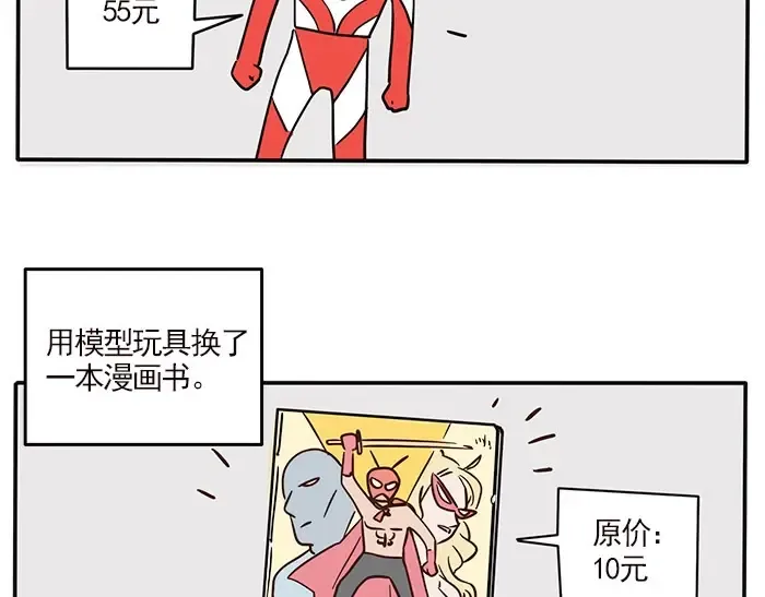 第139话 曲别针能换什么2 第7页