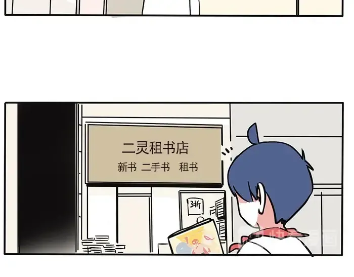 第139话 曲别针能换什么2 第9页