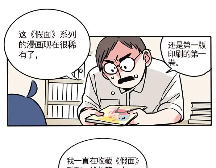 第139话 曲别针能换什么2 第10页