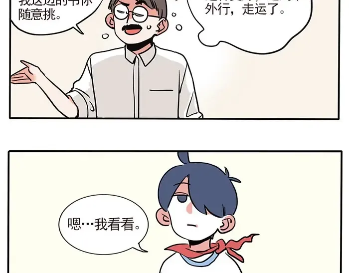 第139话 曲别针能换什么2 第13页