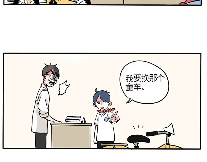 第139话 曲别针能换什么2 第15页