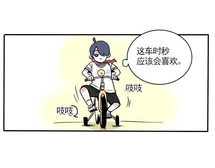 第139话 曲别针能换什么2 第17页