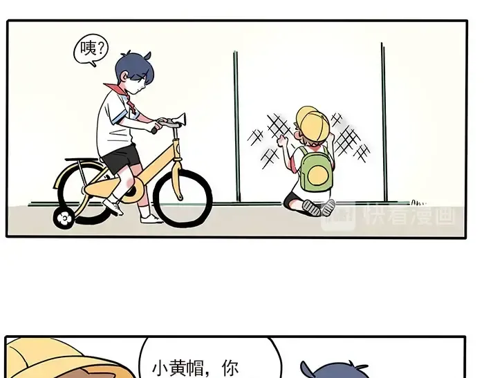第139话 曲别针能换什么2 第18页