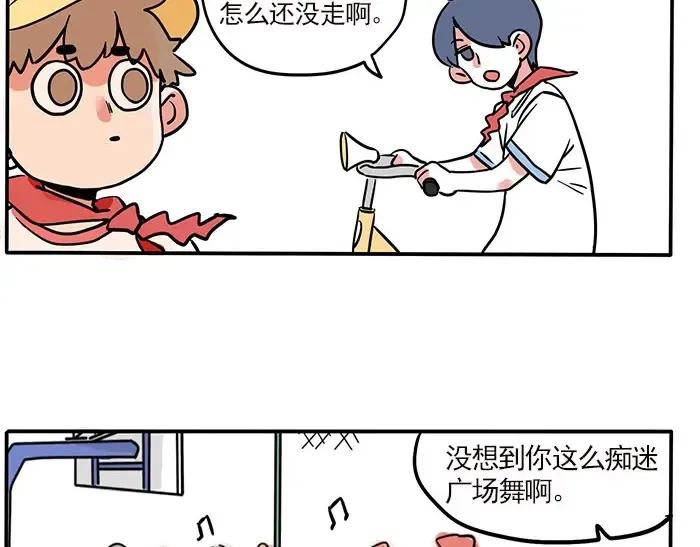 第139话 曲别针能换什么2 第19页