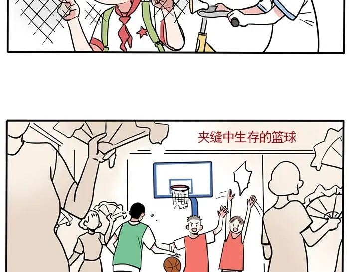 第139话 曲别针能换什么2 第21页