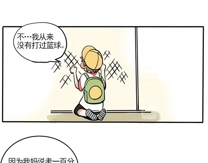 第139话 曲别针能换什么2 第23页