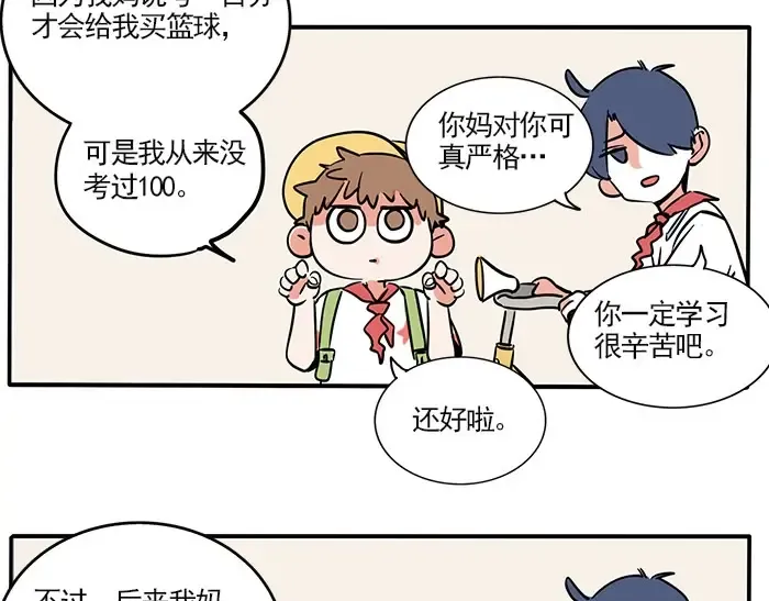 第139话 曲别针能换什么2 第24页