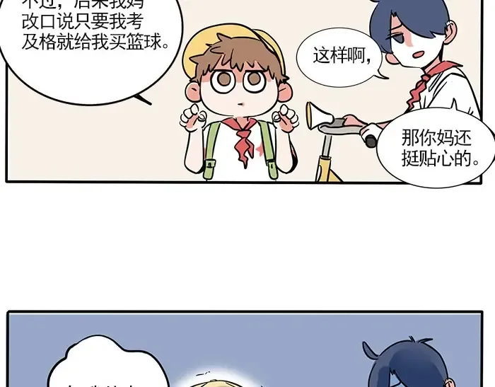 第139话 曲别针能换什么2 第25页