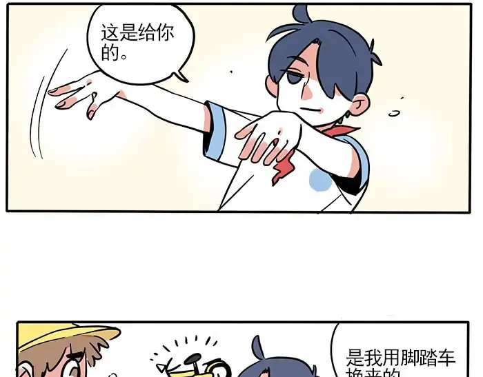 第139话 曲别针能换什么2 第34页