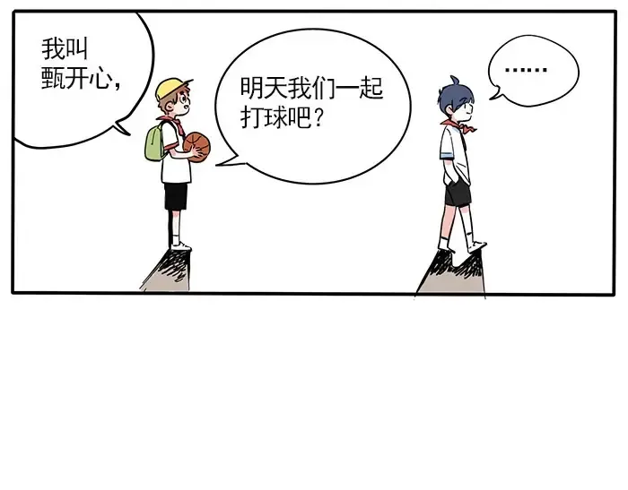第139话 曲别针能换什么2 第38页