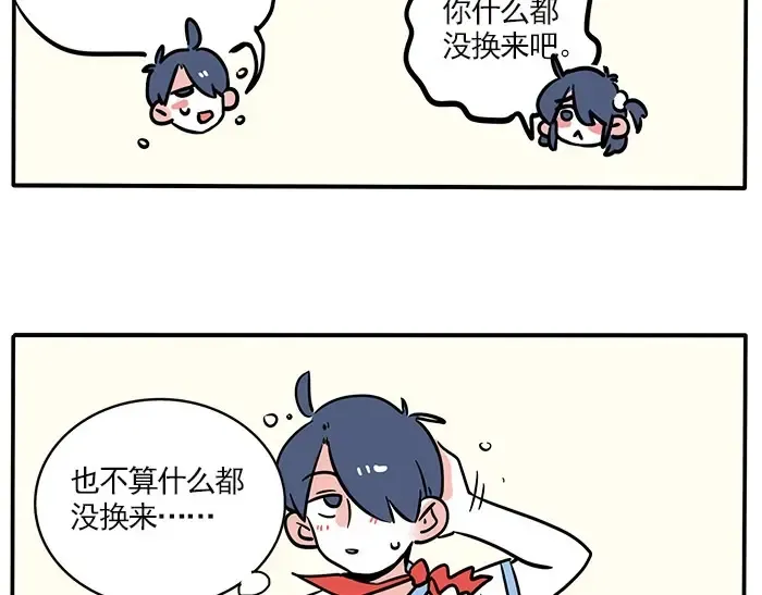第139话 曲别针能换什么2 第42页