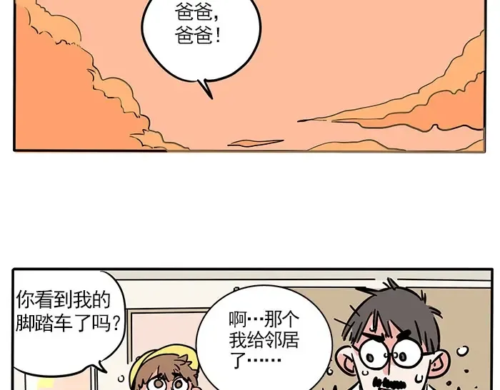 第139话 曲别针能换什么2 第46页
