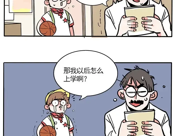 第139话 曲别针能换什么2 第47页