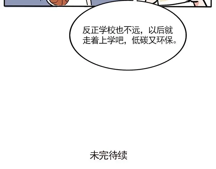 第139话 曲别针能换什么2 第48页