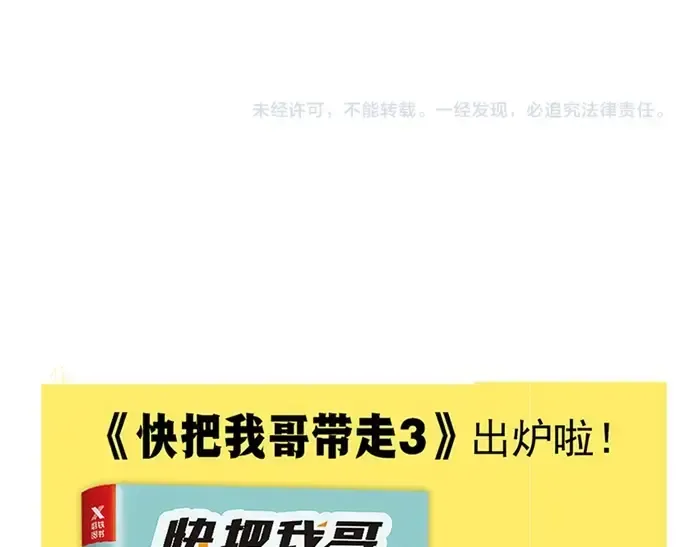 第139话 曲别针能换什么2 第49页