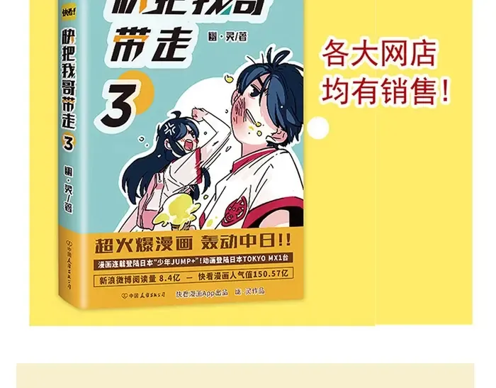 第139话 曲别针能换什么2 第50页