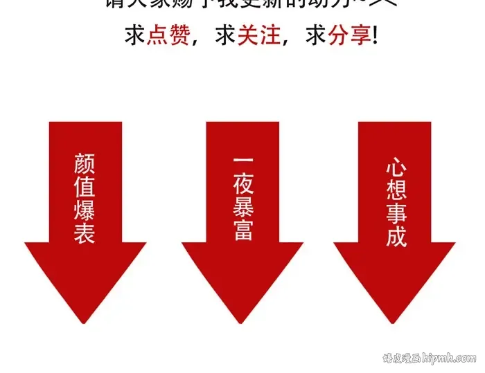 第139话 曲别针能换什么2 第52页