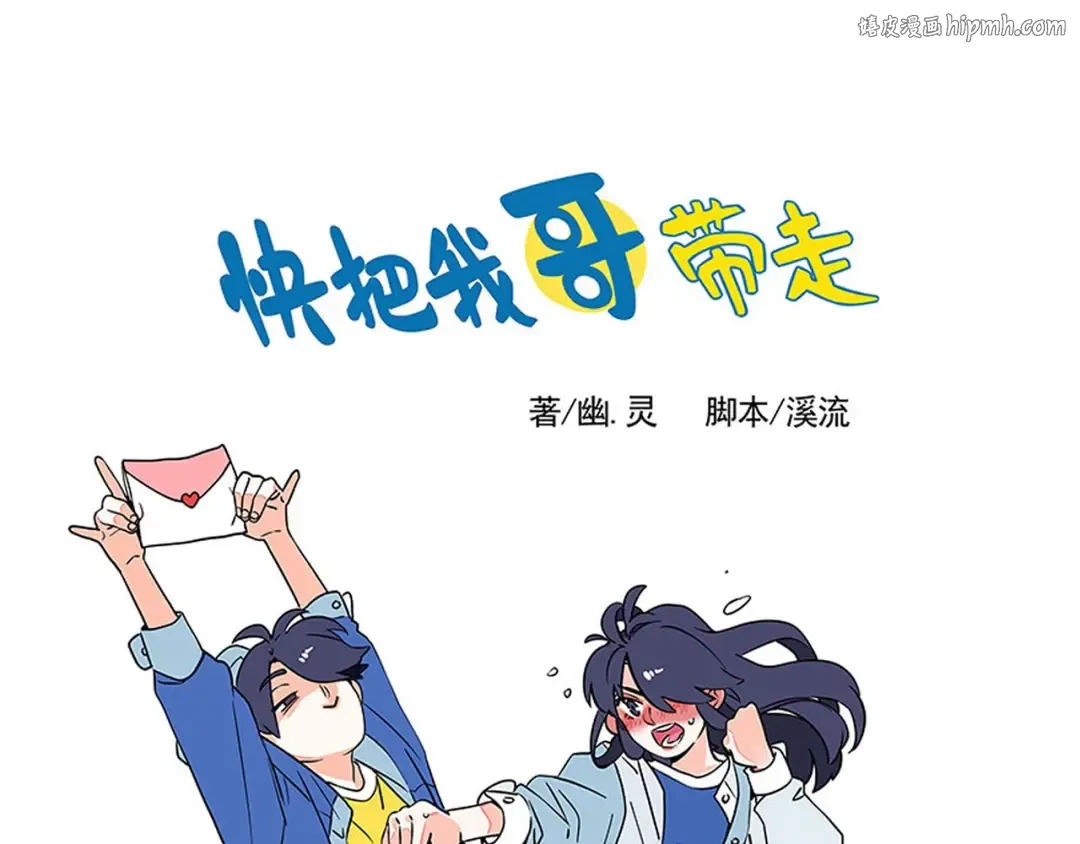 第140话 快上车！ 第1页