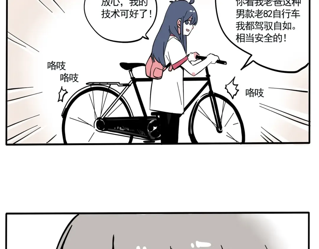 第140话 快上车！ 第7页