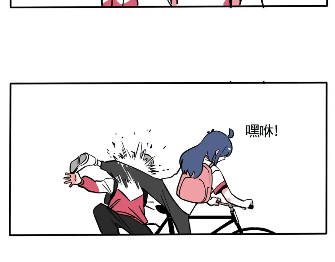 第140话 快上车！ 第11页