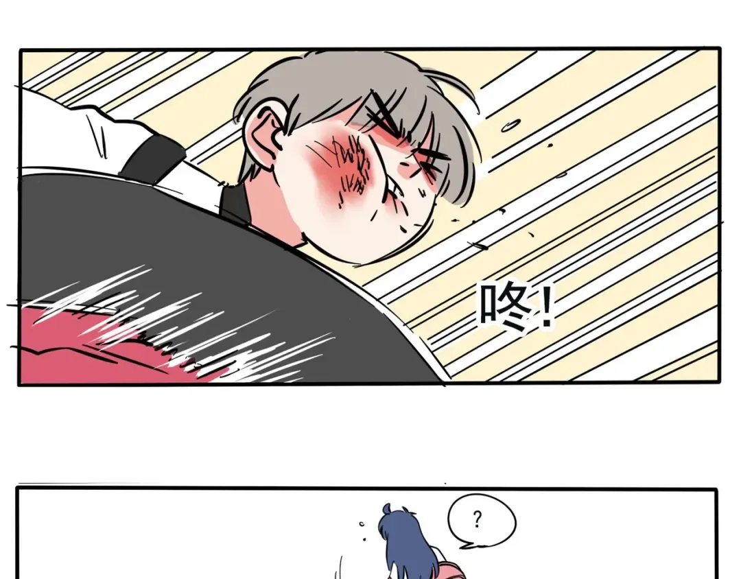 第140话 快上车！ 第12页