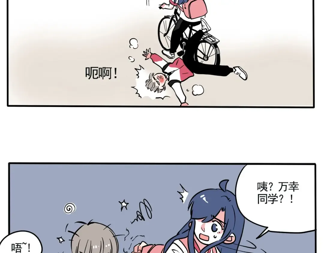 第140话 快上车！ 第13页