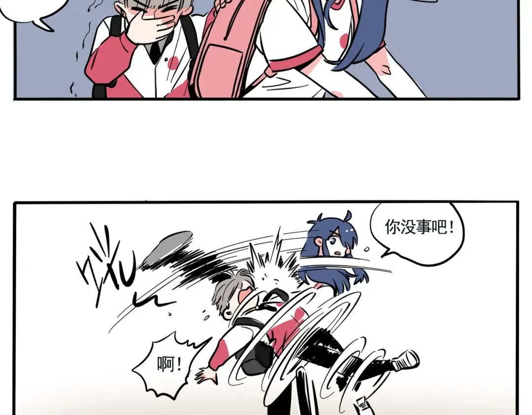 第140话 快上车！ 第14页