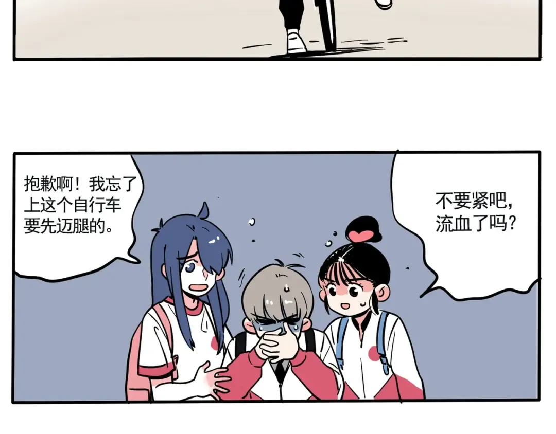 第140话 快上车！ 第15页