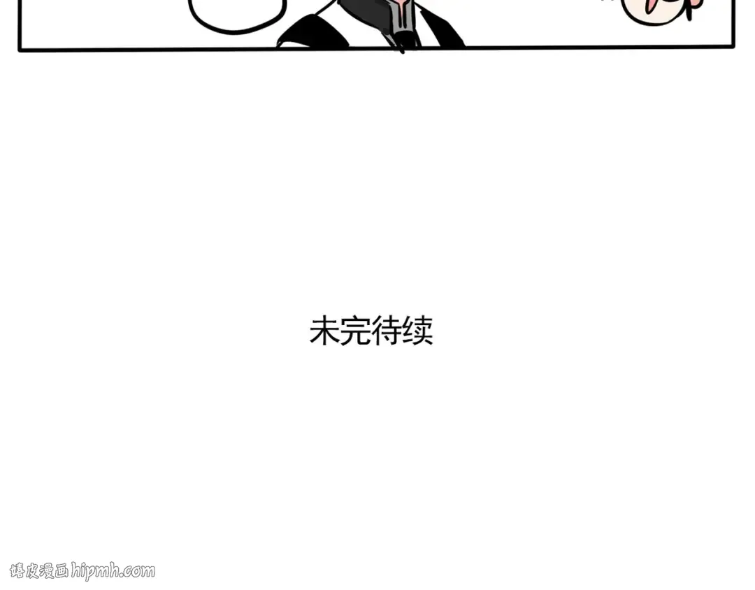 第140话 快上车！ 第20页