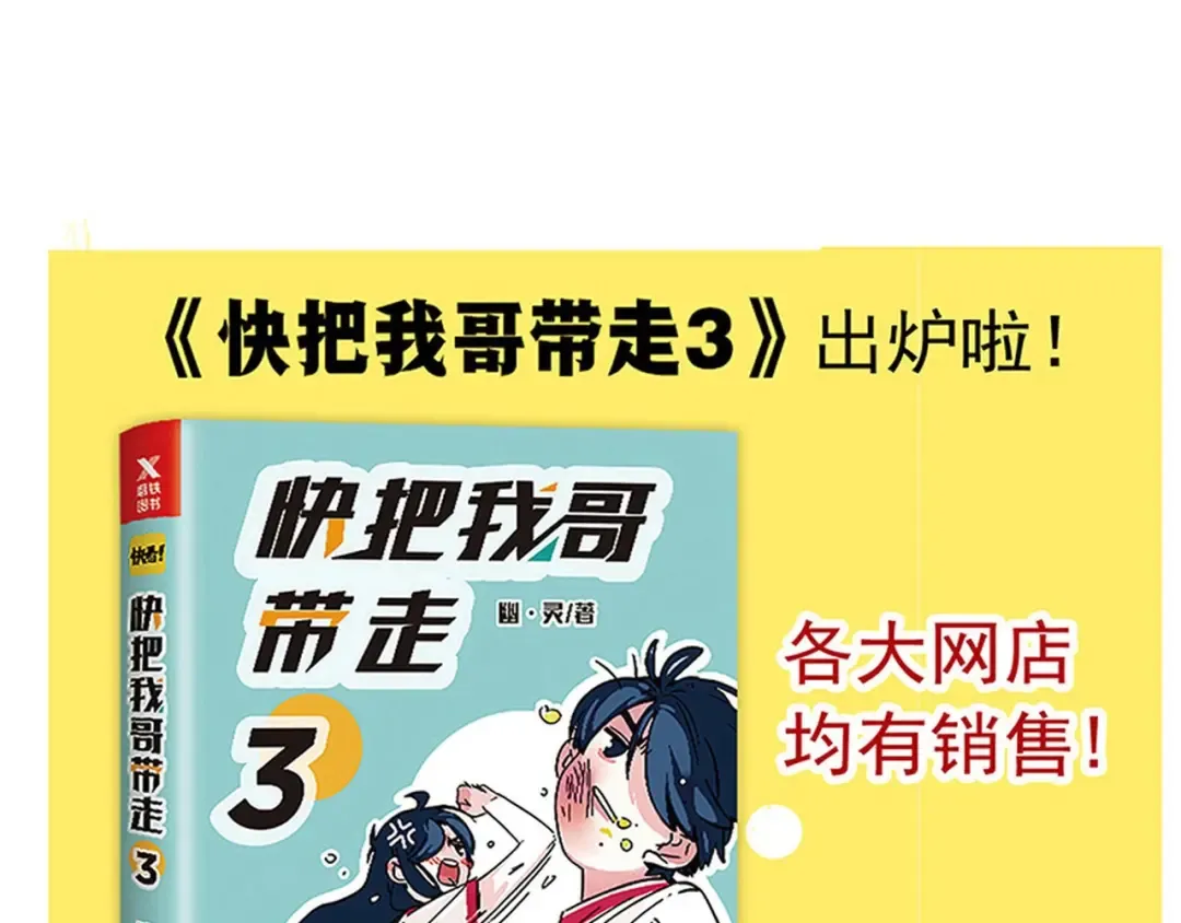 第140话 快上车！ 第21页